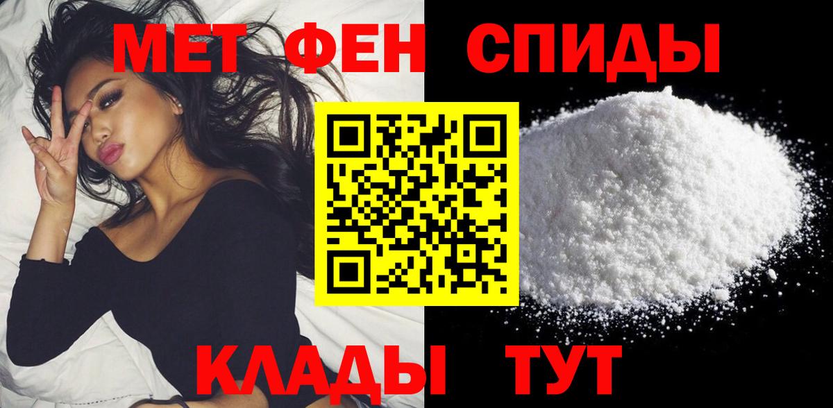 Амфетамин Premium Котовск