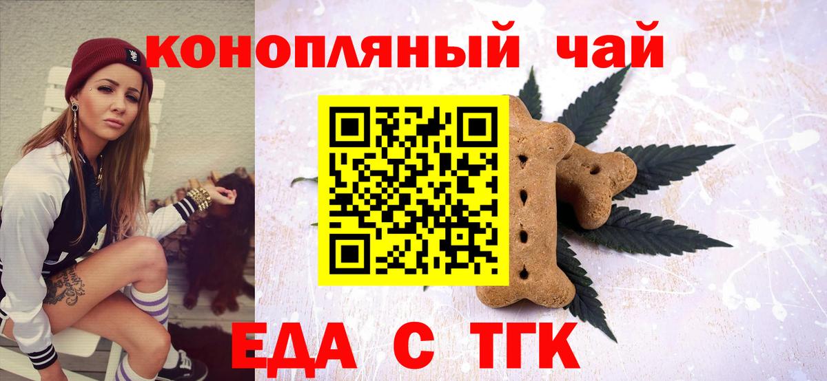 Canna-Cookies марихуана  Вход с VPN  Котовск 