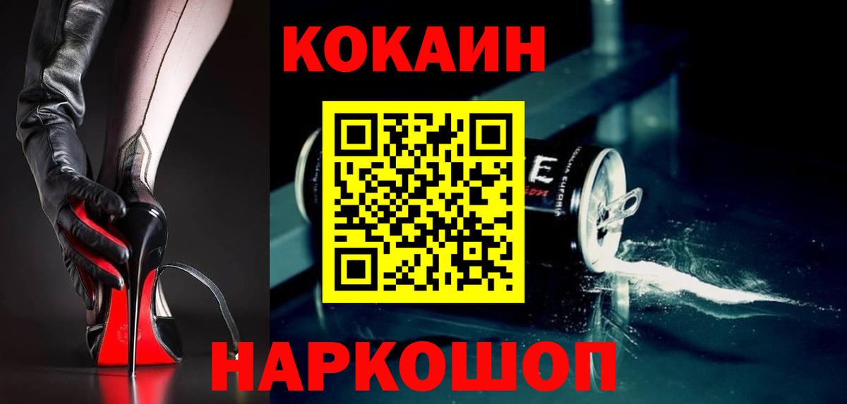 Cocaine  цены   Котовск  Вход с VPN  Cocaine VHQ  Cocaine FishScale 