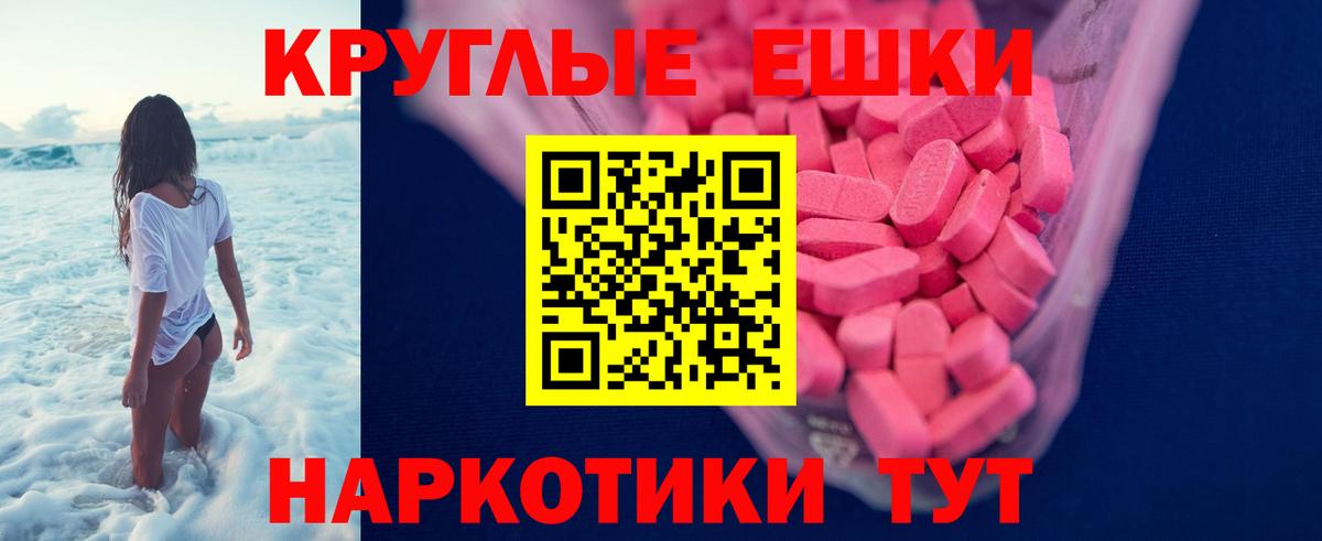 Котовск  Ecstasy  Вход с VPN  ЭКСТАЗИ VHQ 