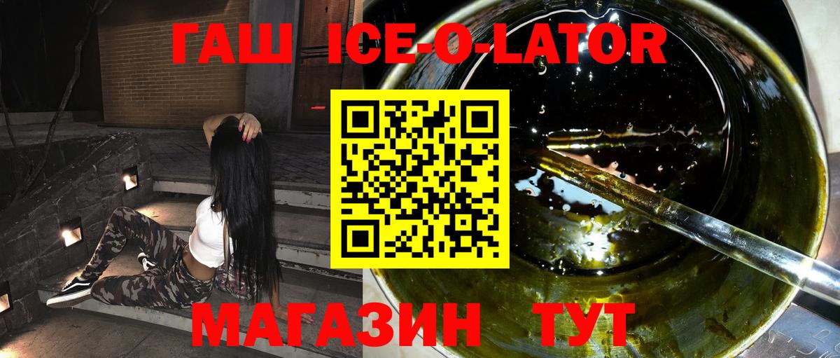 Котовск  Гашиш Premium  ГАШИШ  Вход с VPN  ГАШ индика сатива 