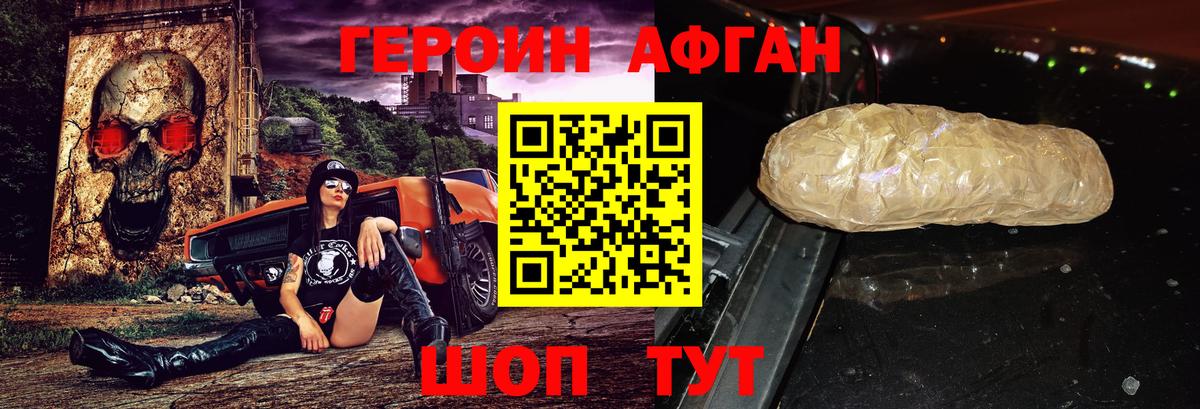 Котовск  ГЕРОИН  Вход с VPN  ГЕРОИН Heroin 