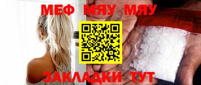 MESCALINE Краснознаменск
