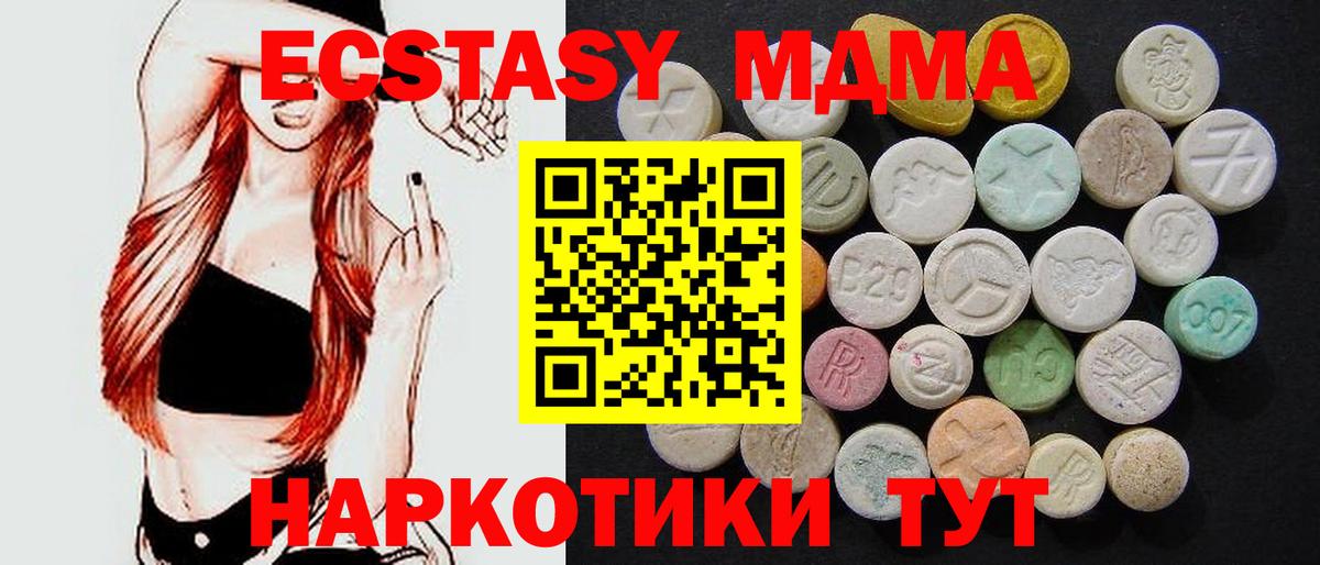 Котовск  MDMA кристаллы  МДМА  МДМА молли  Вход с VPN 