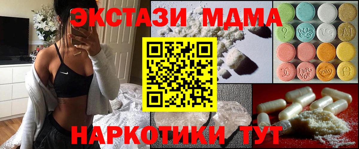 МДМА кристаллы Котовск