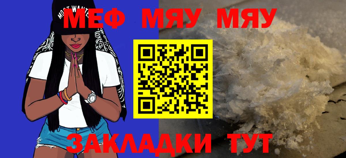 Котовск  МЕФ  где продают наркотики  Меф кристаллы  Вход с VPN 
