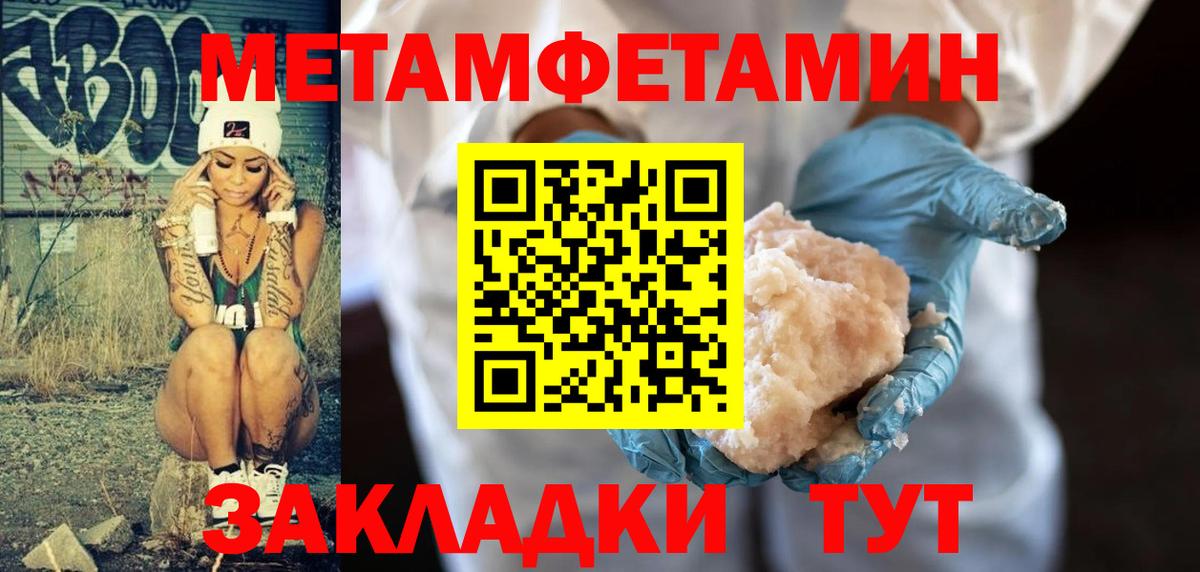 Первитин Декстрометамфетамин 99.9%  Вход с VPN  Котовск 