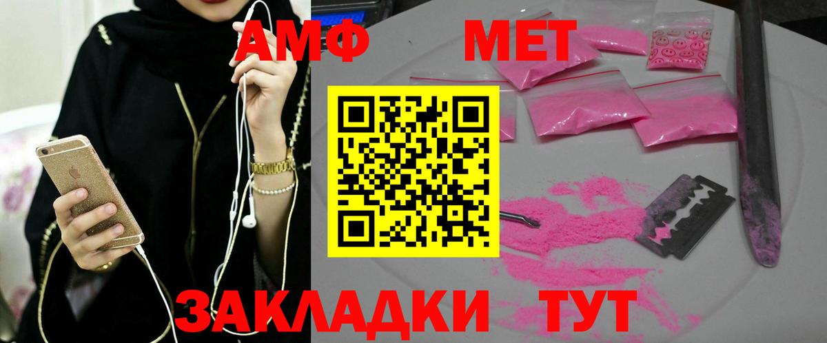 Метамфетамин Methamphetamine Котовск